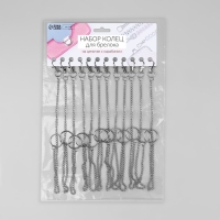 Кольцо для брелока на цепочке, с карабином, d = 25 мм, 35,5 см, 12 шт, цвет серебряный Кольцо для брелока на цепочке, с карабином, d = 25 мм, 35,5 см, 12 шт, цвет серебряный