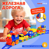 Железная дорога «Веселый паровозик», магнитная сцепка, работает от батареек Железная дорога «Веселый паровозик», магнитная сцепка, работает от батареек