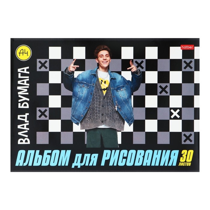 Альбом для рисования А4, 30 листа на скрепке Альбом для рисования А4, 30 листа на скрепке "Влад А4", обложка мелованный картон, блок 100 г/м2, МИКС