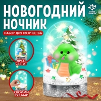 Набор для творчества &laquo;Новогодний ночник. Змея&raquo;, зелёная
