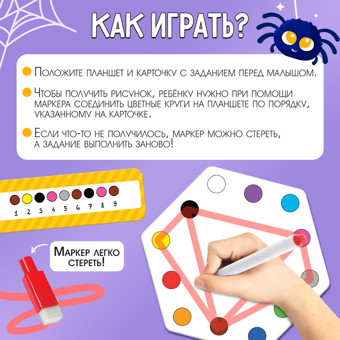 Развивающий набор &laquo;Нейро-паутинка&raquo;