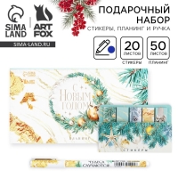 Подарочный набор новогодний, стикеры, планинг и ручка &laquo;С новым годом!&raquo;