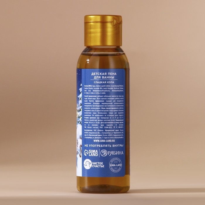 Пена для ванны детская &laquo;Загадай желание&raquo;, 100 мл, аромат сладкой колы, Новый Год