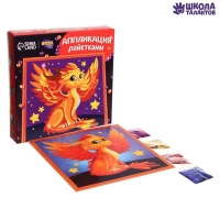 Аппликация пайетками для детей &laquo;Дракончик&raquo;, набор для творчества