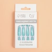 Накладные ногти &laquo;Перламутр&raquo;, 12 шт, с клеевыми пластинами, форма балерина, голубые