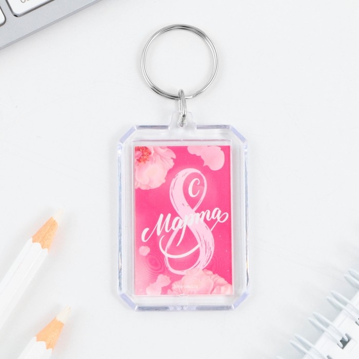 Подарочный набор: брелок и шариковая ручка &laquo;С Праздником весны&raquo;, 16,2 см х 11 см .