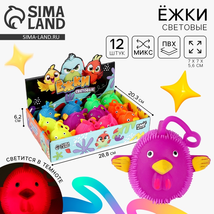 Мяч детский резиновый ёжка световой &laquo;Злые птички&raquo;, цвета МИКС , в шоубоксе