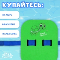 Пояс для обучения плаванию &laquo;На волне&raquo;, детский, 23х18,5х7,5 см