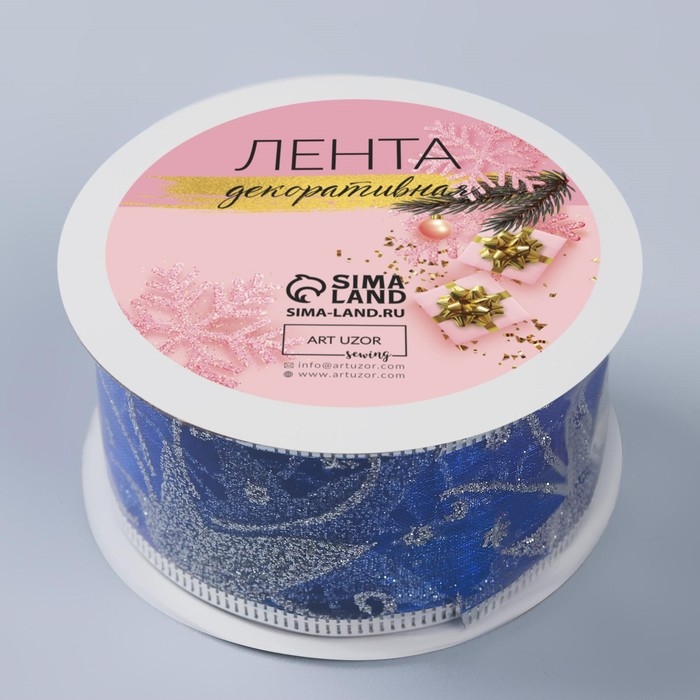 Новый год! Лента капроновая с металлической нитью &laquo;Звёзды и вьюнки&raquo;, 38 мм &times; 2,7 &plusmn; 0,5 м, цвет синий/серебряный