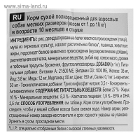 Сухой корм RC Mini Adult для мелких собак, 8 кг Сухой корм RC Mini Adult для мелких собак, 8 кг