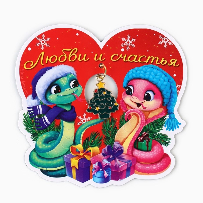 Магнит новогодний &laquo;Новый год: Любви и счастья&raquo;, 8 х 8 см