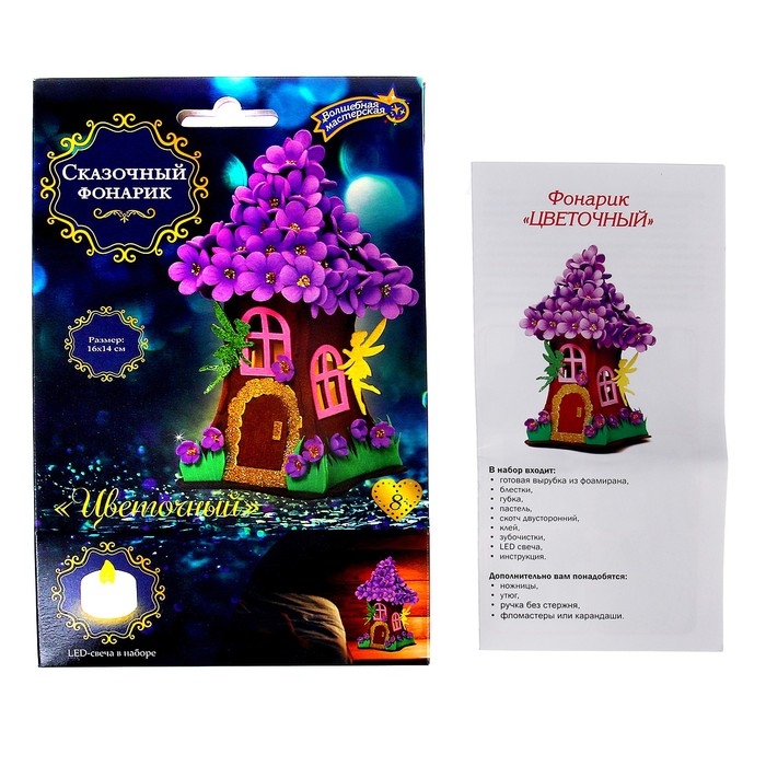 Набор для творчества &laquo;Украшение из фоамирана&raquo; &laquo;Фонарик&raquo; &laquo;Цветочный&raquo;