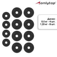 Набор ONLYTOP: 2 гантельных грифа 35 см, 12 дисков, 4 замка, вес 15 кг