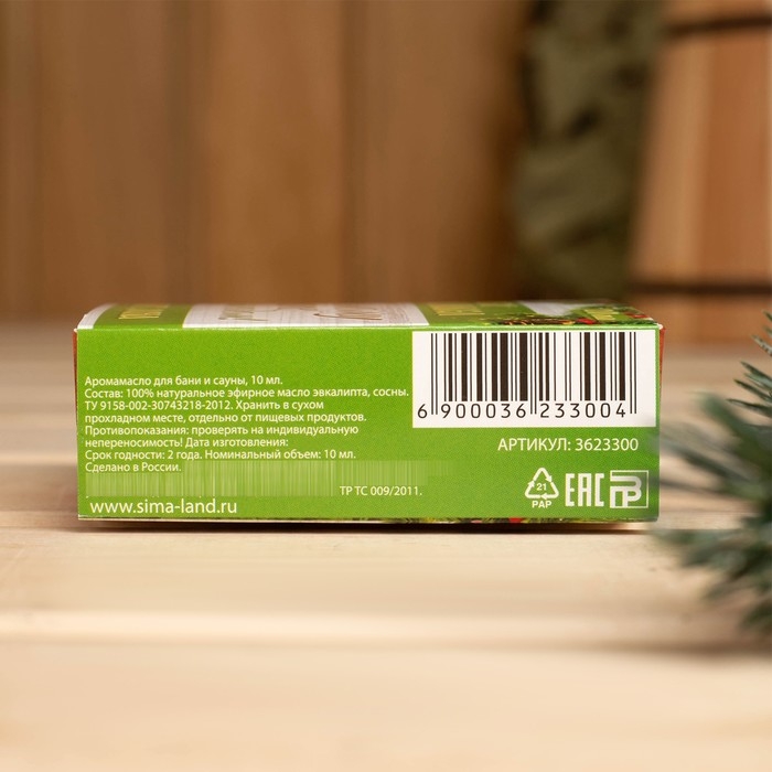 Набор эфирных масел 2 шт по 10 мл "Любимому папе, с Новым годом!" эвкалипт, сосна