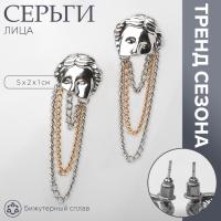 Серьги металл &laquo;Лица&raquo; цепи, цвет серебро с золотом