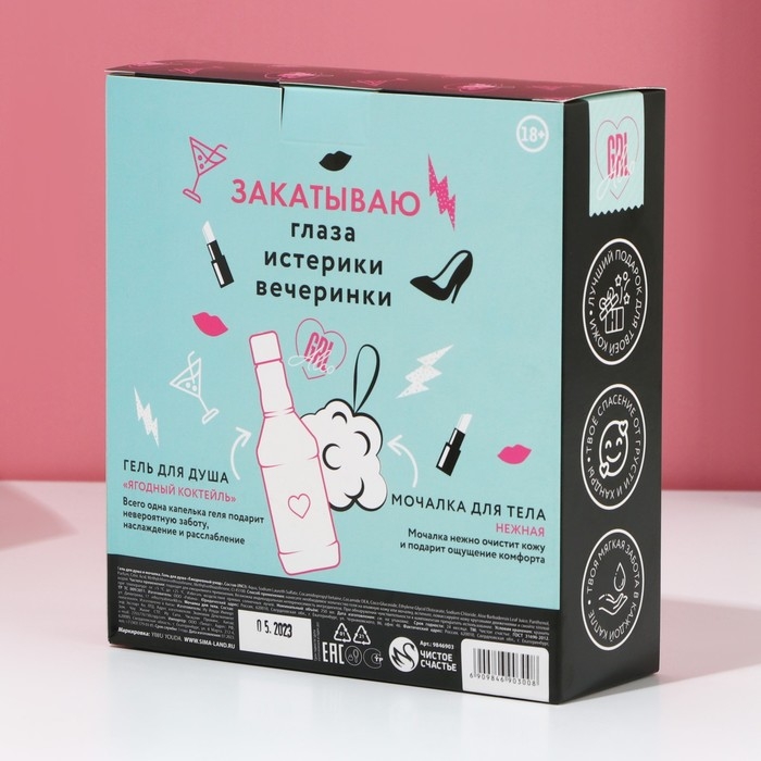 Подарочный набор косметики RELAX TIME, гель для душа во флаконе виски 250 мл и мочалка для тела, Новый Год Подарочный набор косметики RELAX TIME, гель для душа во флаконе виски 250 мл и мочалка для тела, Новый Год