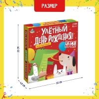 Настольная игра &laquo;Улётный День Рождения!&raquo;, 10в1, от 4 игроков, 5+