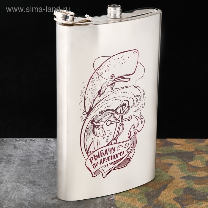 Фляжка &laquo;Рыбачу по-крупному&raquo;, 1920 мл