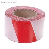 Лента оградительная 250 м, красно-белая, ширина 7,5 см, толщина 35 мкм Лента оградительная 250 м, красно-белая, ширина 7,5 см, толщина 35 мкм