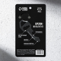 Брелок для ключей мультитул &laquo;Крутой мужик&raquo;, 8 х 3 см