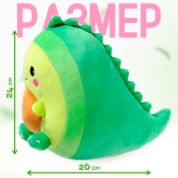 Мягкая игрушка &laquo;Авокадо-динозаврик&raquo;, 24 см