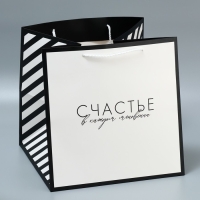 Пакет подарочный квадратный, упаковка, &laquo;Счастье&raquo;, 30 х 30 х 30 см