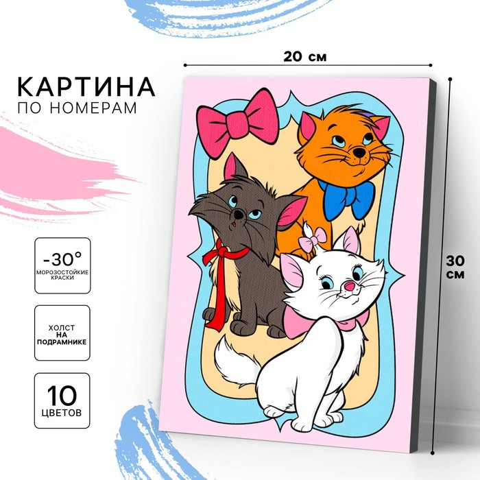 Картина по номерам для детей, 20х30 см, Коты Аристократы Картина по номерам для детей, 20х30 см, Коты Аристократы