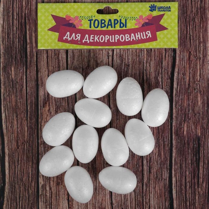 Фигурка для поделок и декорирования &laquo;Яйцо&raquo; (набор 12 шт), размер 1 шт: 2,5&times;4 см