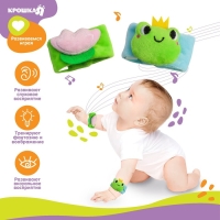 Набор браслеты - погремушки &laquo;Царевна - лягушка&raquo;, 2 шт, Крошка Я