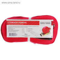 Стяжка груза с механизмом 230 мм, ширина ленты 50 мм, нагрузка 5000/10000 кг, длина 8 м Стяжка груза с механизмом 230 мм, ширина ленты 50 мм, нагрузка 5000/10000 кг, длина 8 м