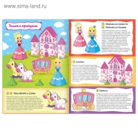 Набор книжек- вырезалок &laquo;Бумажные фигурки для девочек&raquo;, 2 шт.