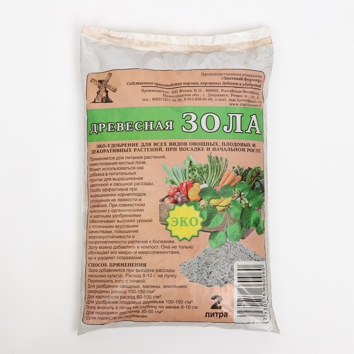 Зола древесная ЗФ, 2 л Зола древесная ЗФ, 2 л