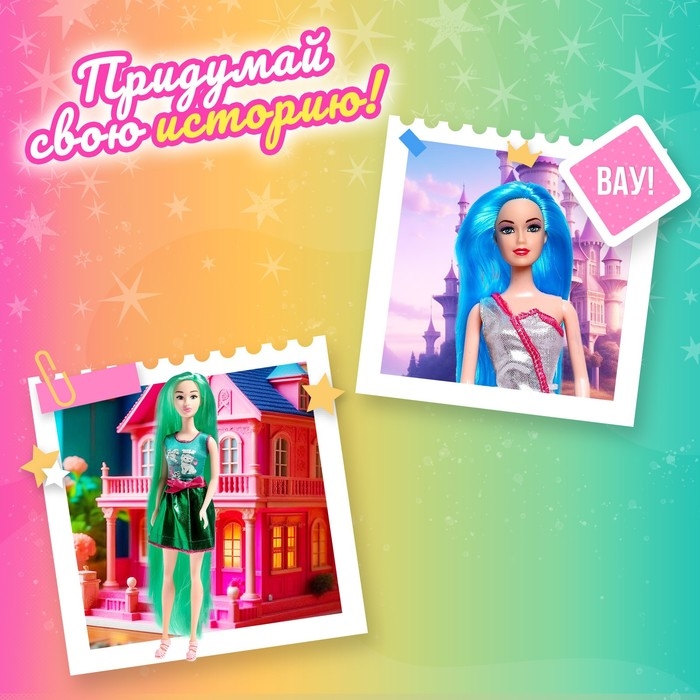 Кукла с трессами &laquo;Звезда&raquo;, МИКС, в пакете