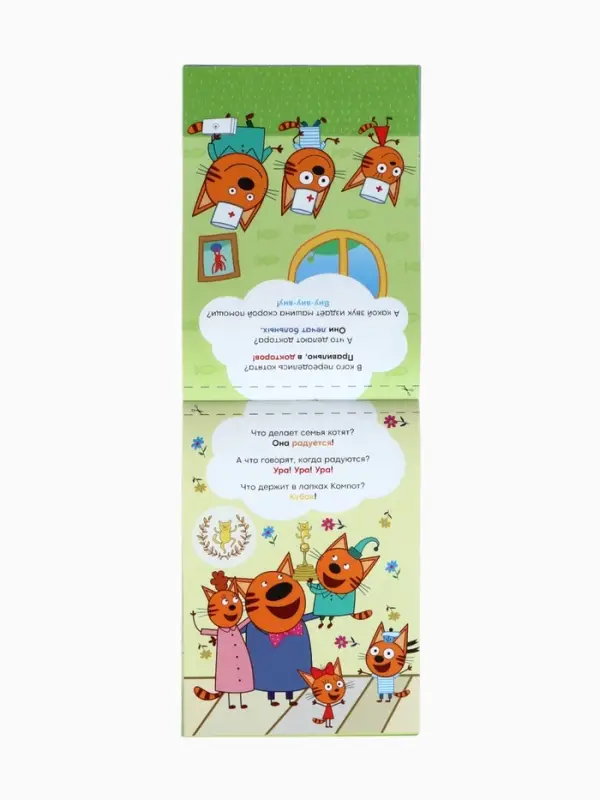 Книги детские обучающие &laquo;Запуск речи&raquo;, набор 4 шт. по 36 стр., Три кота
