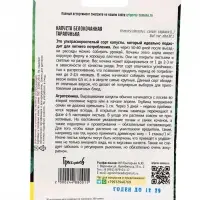 Семена цветов Капуста б/к Тарапунька ультраранняя 1г.  12.29 г.