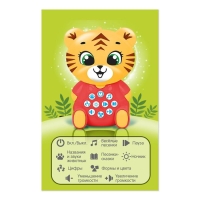 Музыкальная развивающая игрушка детская &laquo;Весёлый тигруля&raquo;, свет, звук, с кнопками