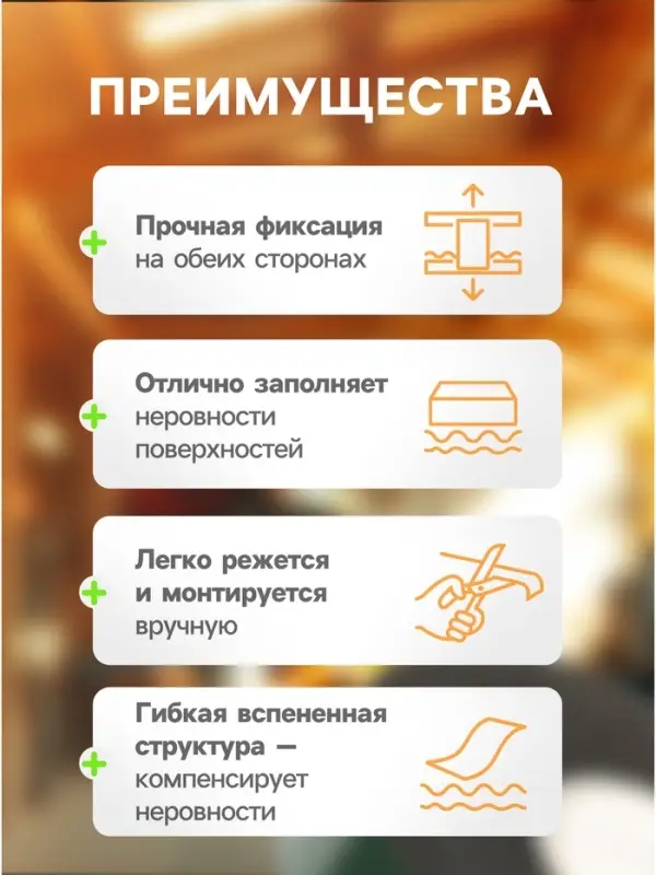 Клейкая лента TORSO, двусторонняя, вспененная, 6 мм &times; 2 м