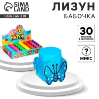 Лизун - слайм &laquo;Бабочка&raquo;