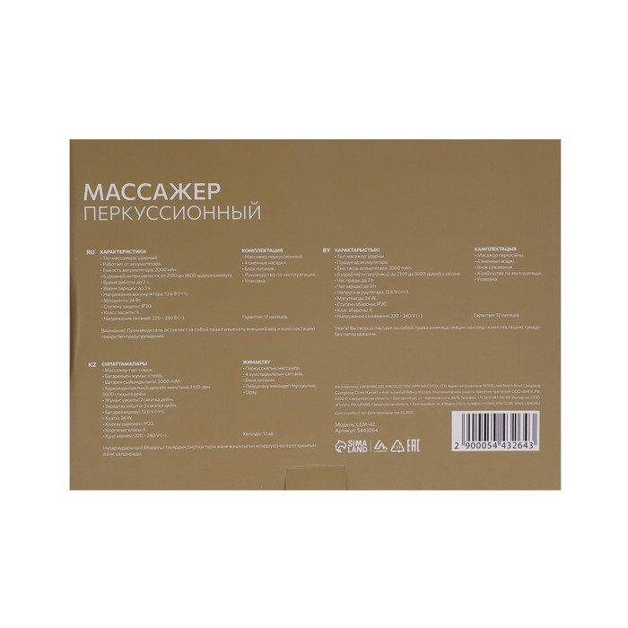 Массажёр для тела Luazon LEM-42, перкуссионный, 4 насадки, 6 скоростей, от АКБ Массажёр для тела Luazon LEM-42, перкуссионный, 4 насадки, 6 скоростей, от АКБ