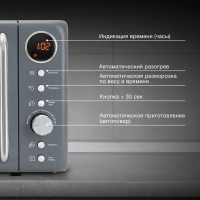 Микроволновая Печь HYM-D3036 20л. 700Вт