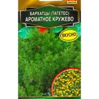 Семена цветов Бархатцы Ароматное кружево С. Hem Genetics Золотая серия, Ц/П,5 шт.