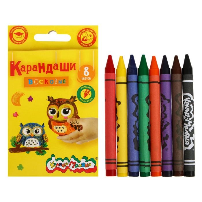 Мелки восковые 8 цветов, &laquo;Каляка-Маляка&raquo;, круглые