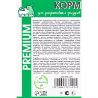 Корм "Пижон Премиум" для декоративных грызунов, 400 г Корм "Пижон Премиум" для декоративных грызунов, 400 г
