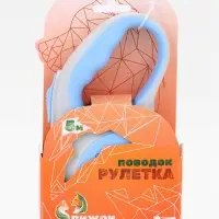 Рулетка - поводок для собак, лента 5 м, голубая