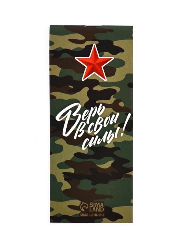 Набор подарочный "Самому отважному. 23 февраля", ручка + блокнот 32 л