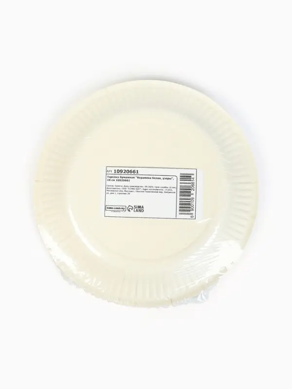 Тарелка одноразовая бумажная &laquo;Керамика белая, узоры&raquo;, 18 см