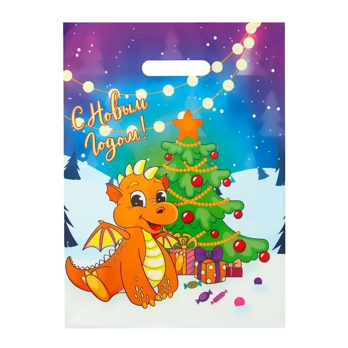 Пакет &laquo;С годом Дракончика&raquo;, полиэтиленовый с вырубной ручкой, 30&times;40 см, 50 мкм