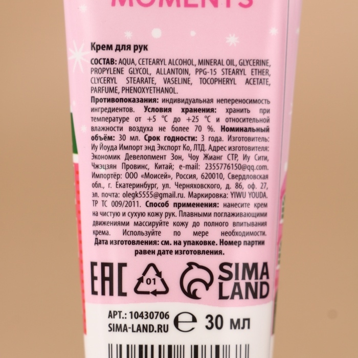 URAL LAB Набор "Счастья", гель для душа 100 мл, крем для рук 30 мл, пилочка