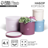 Набор коробок 4 в 1, упаковка подарочная, &laquo;Океан любви&raquo;, 14 х 14 х 13 - 20 х 20 х 17,5 см