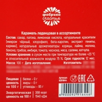 Леденцы «Не сюрприз» с гадкими вкусами, 100 г. Леденцы «Не сюрприз» с гадкими вкусами, 100 г.